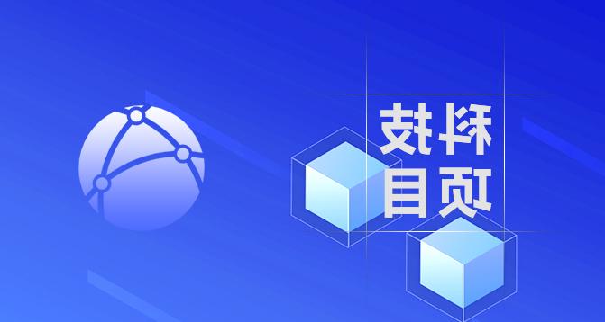 浙江省科技企业孵化器-皇冠集团app网址登录